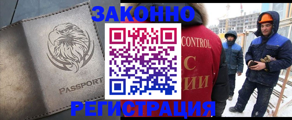 прописка от собственника в Исилькуле