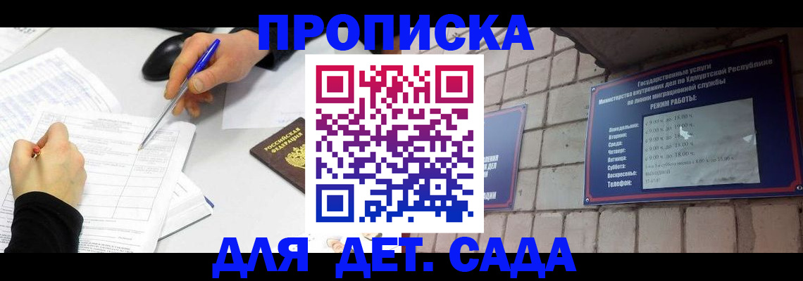 временная регистрация в квартире в Исилькуле